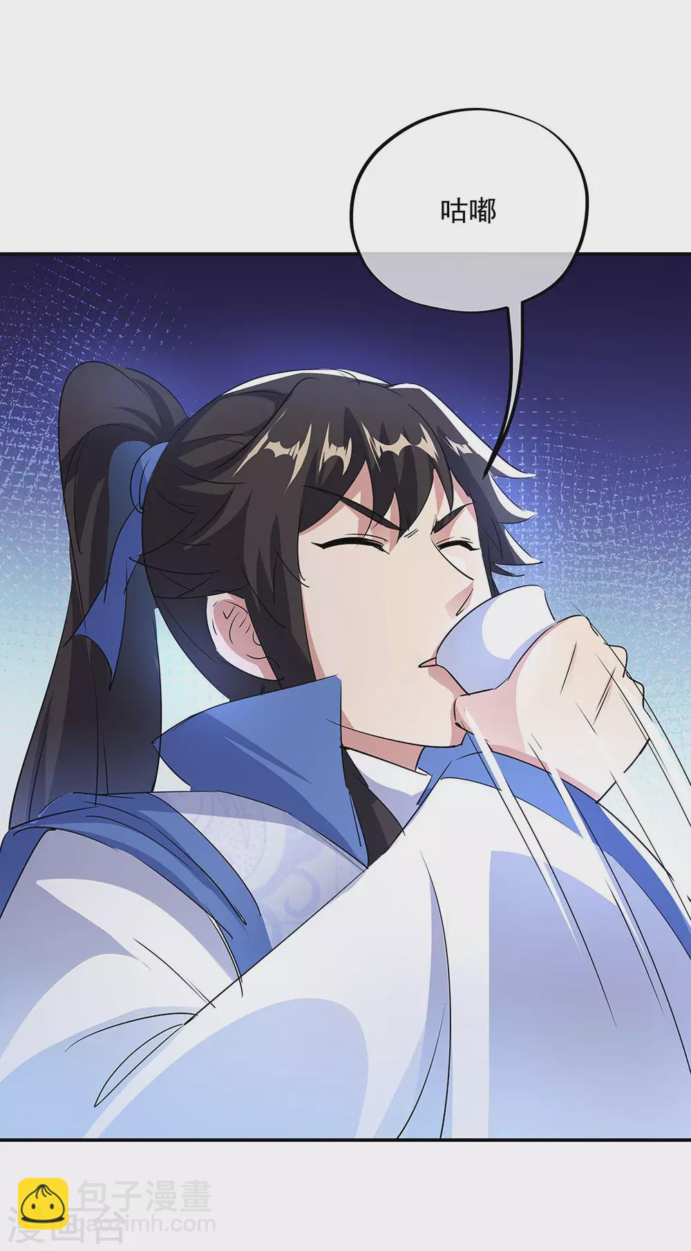 🍴绝世战魂 第254话 谈判破裂 第2页