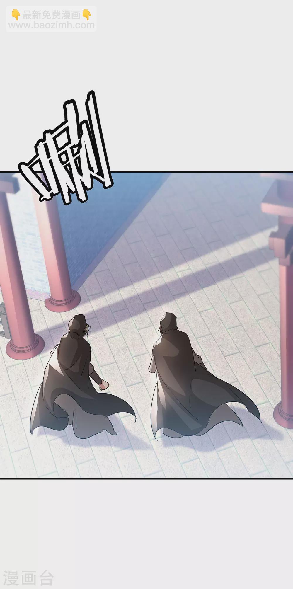 🍴绝世战魂 第254话 谈判破裂 第22页