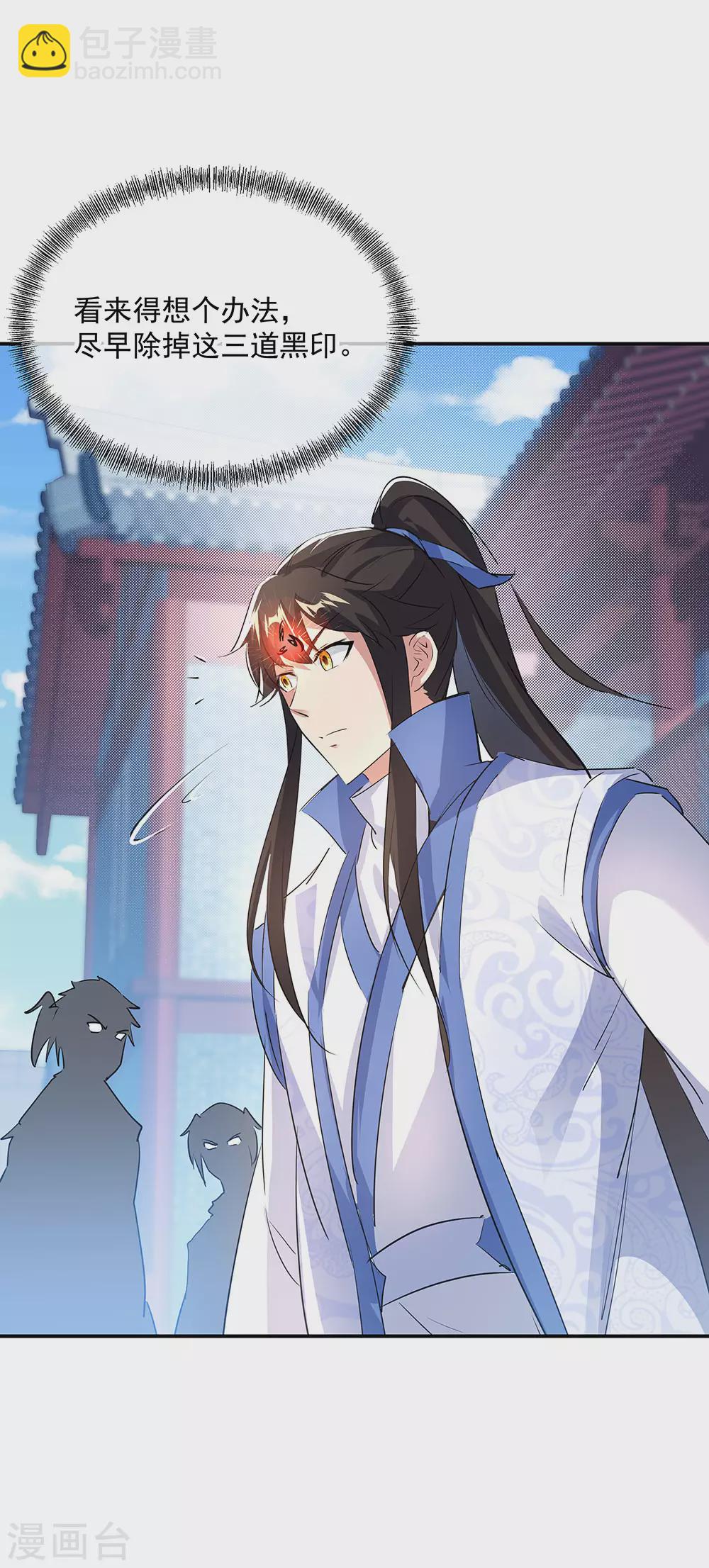 🍴绝世战魂 第254话 谈判破裂 第26页