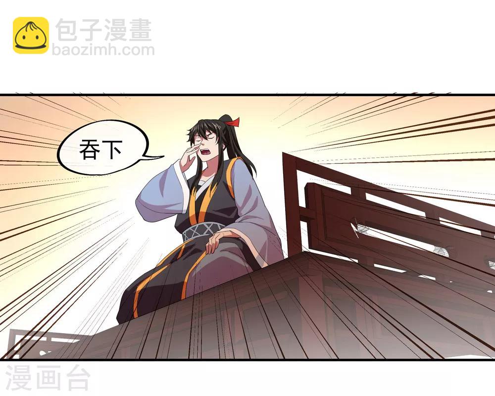 🍴绝世战魂 第26话 黄级八品 第10页