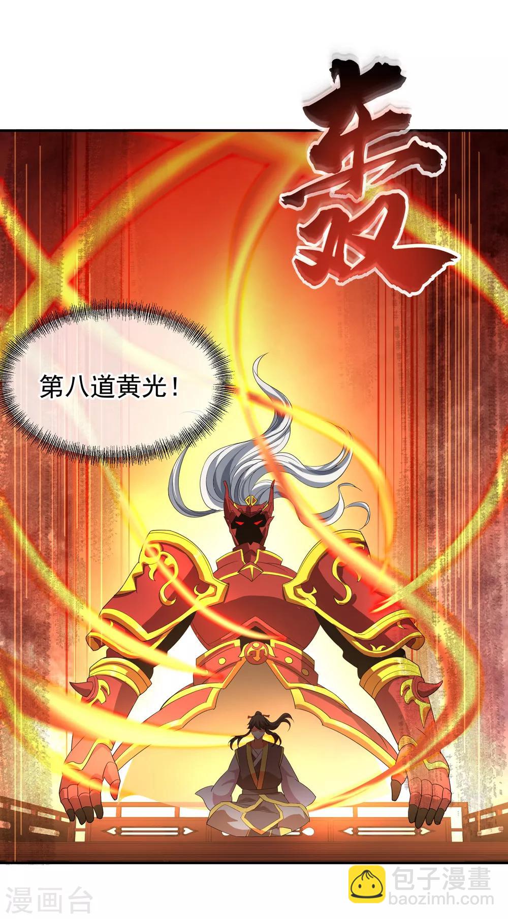🍴绝世战魂 第26话 黄级八品 第12页