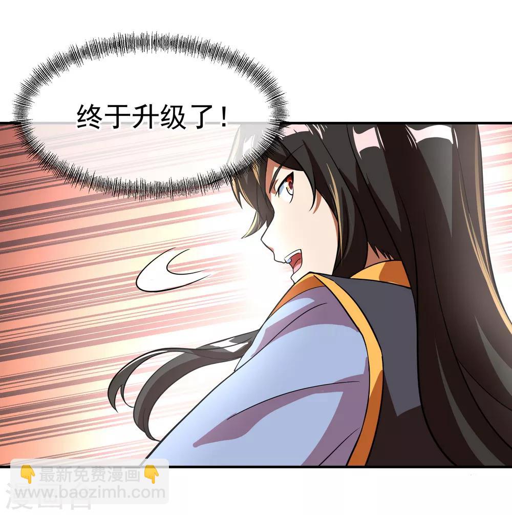 🍴绝世战魂 第26话 黄级八品 第13页