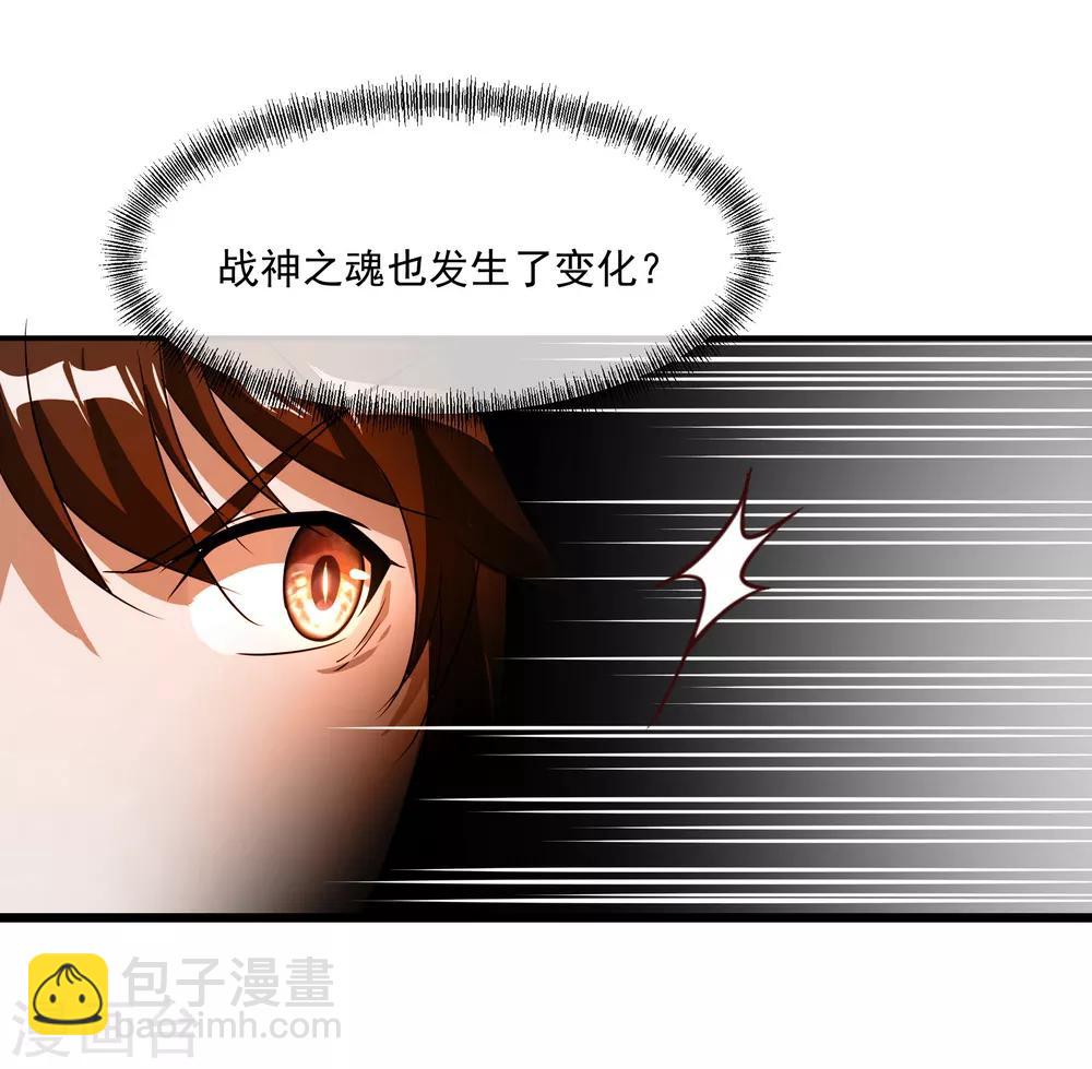 🍴绝世战魂 第26话 黄级八品 第15页