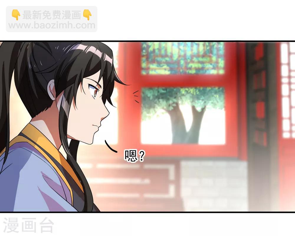 🍴绝世战魂 第26话 黄级八品 第16页