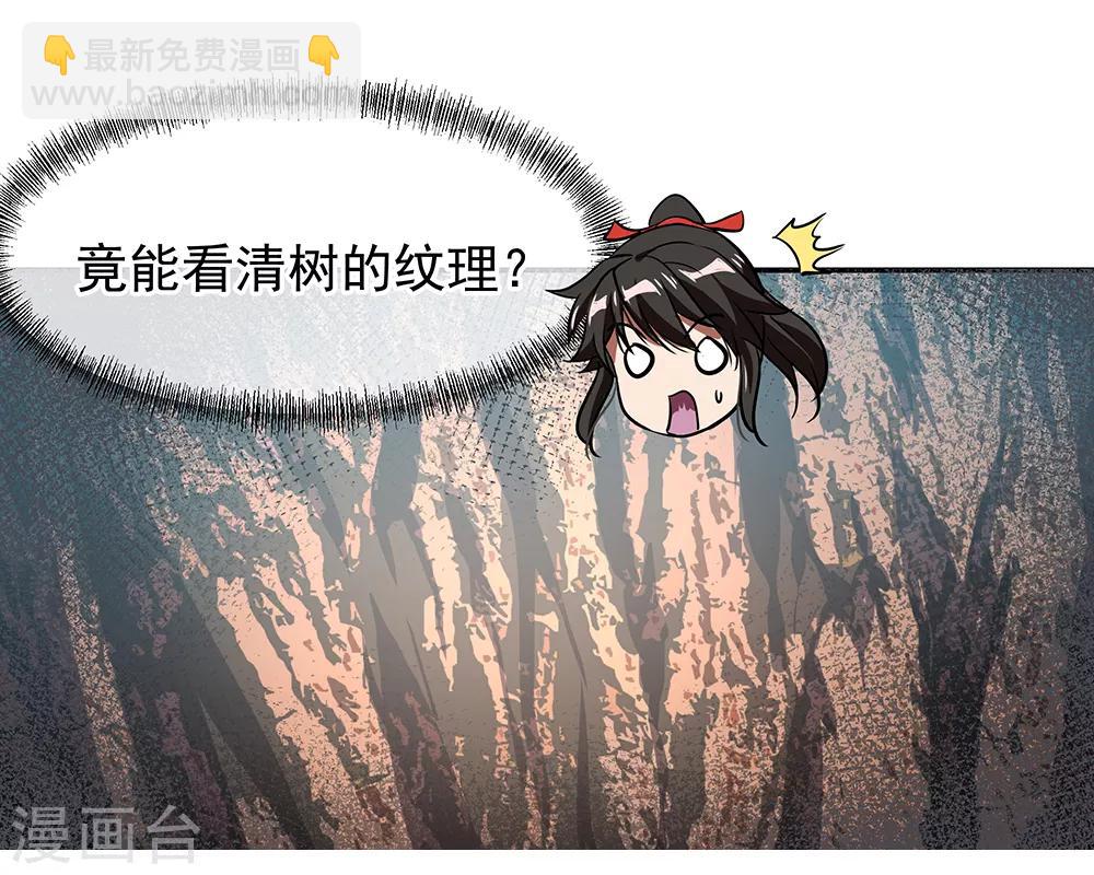 🍴绝世战魂 第26话 黄级八品 第18页