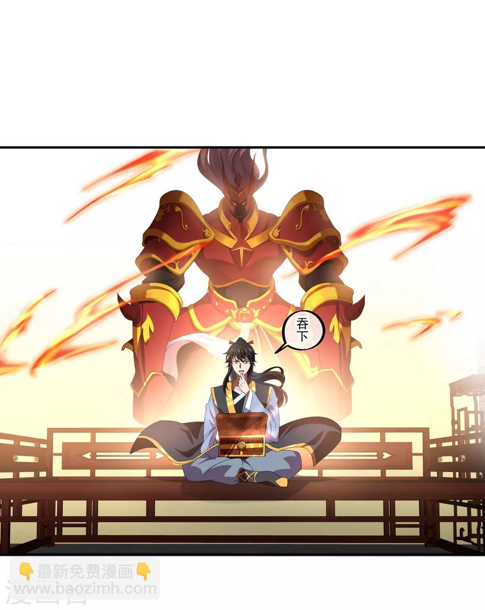 🍴绝世战魂 第26话 黄级八品 第2页