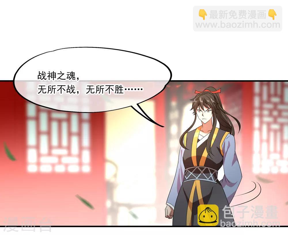 🍴绝世战魂 第26话 黄级八品 第22页