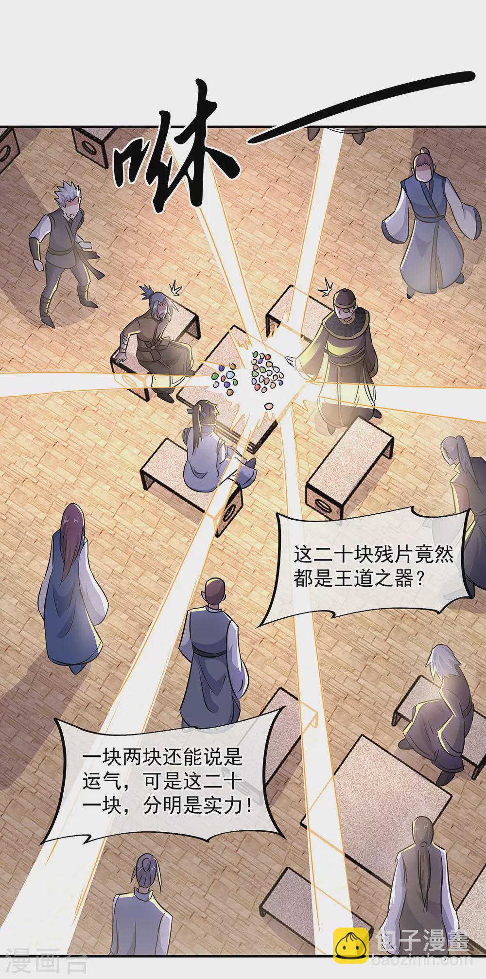 🍴绝世战魂 第256话 赚翻了！ 第14页