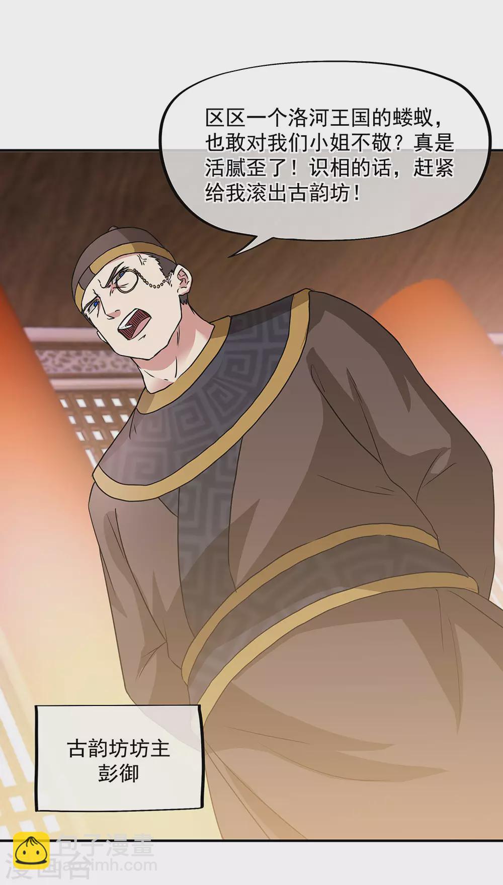 🍴绝世战魂 第256话 赚翻了！ 第2页