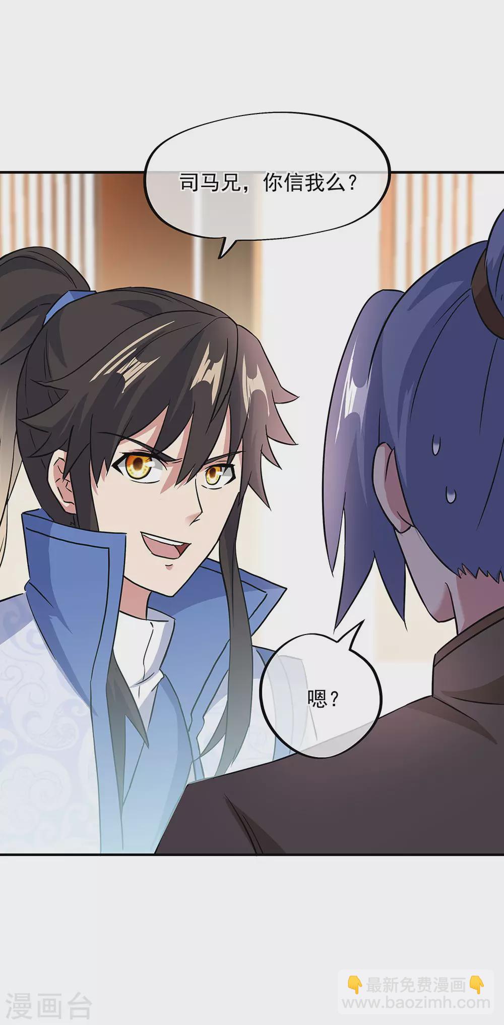🍴绝世战魂 第256话 赚翻了！ 第4页