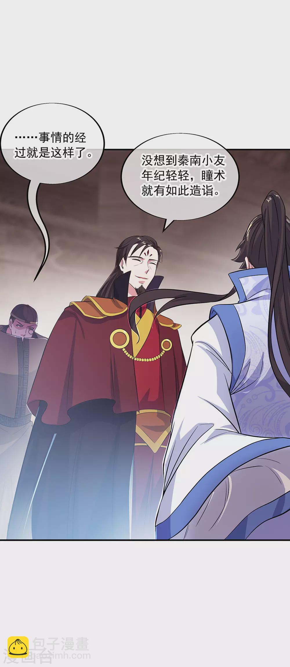 🍴绝世战魂 第258话 仗势欺人 第14页