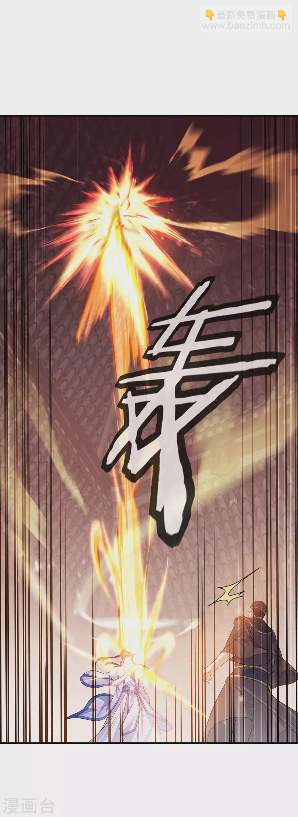 🍴绝世战魂 第258话 仗势欺人 第7页