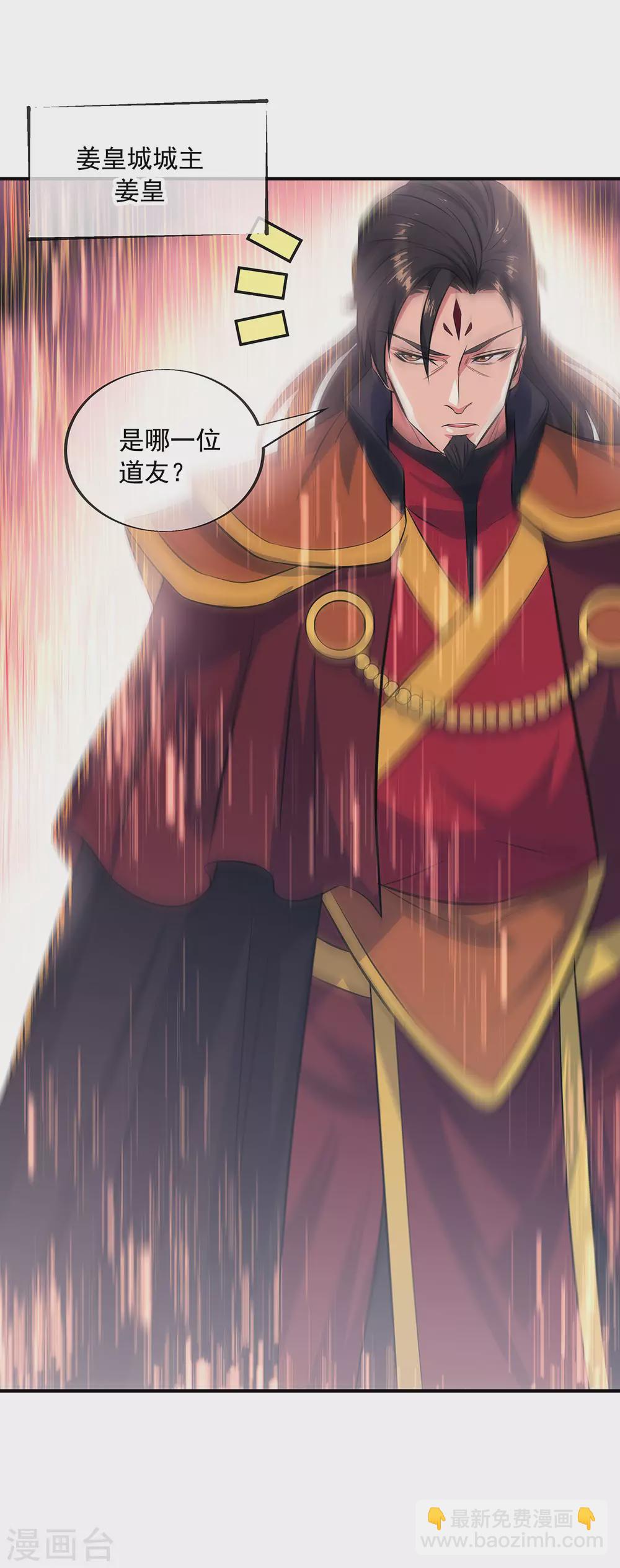 🍴绝世战魂 第258话 仗势欺人 第8页