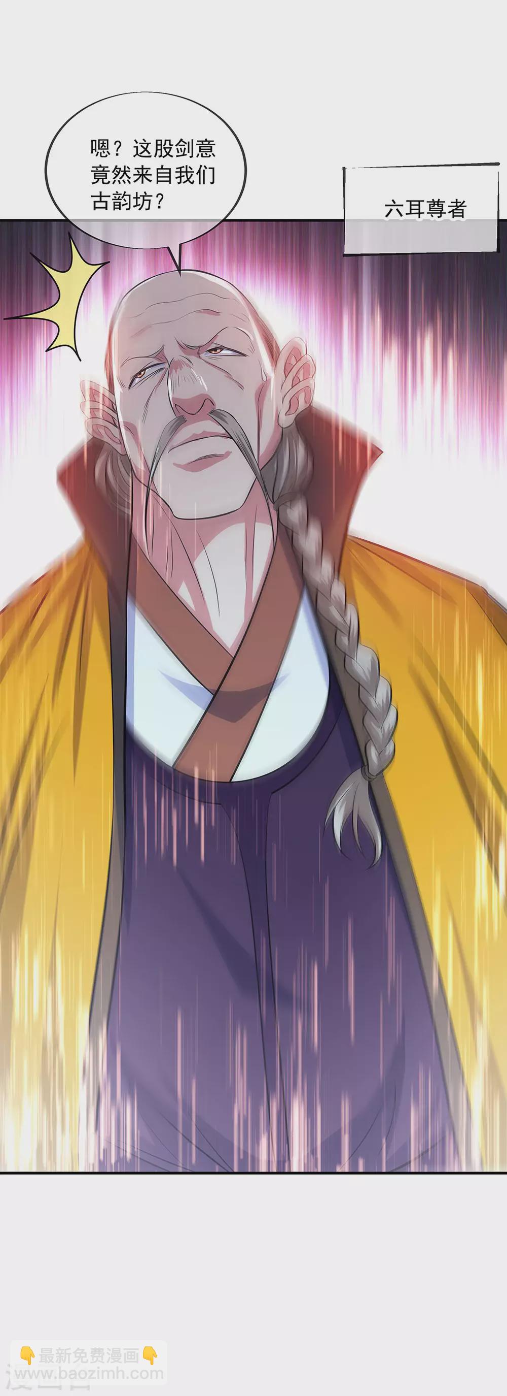 🍴绝世战魂 第258话 仗势欺人 第9页