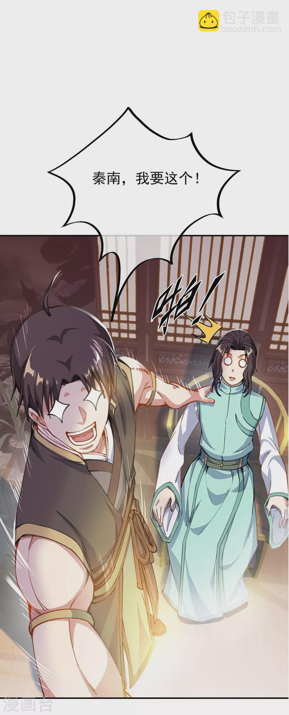 🍴绝世战魂 第262话 哄抬价格 第17页