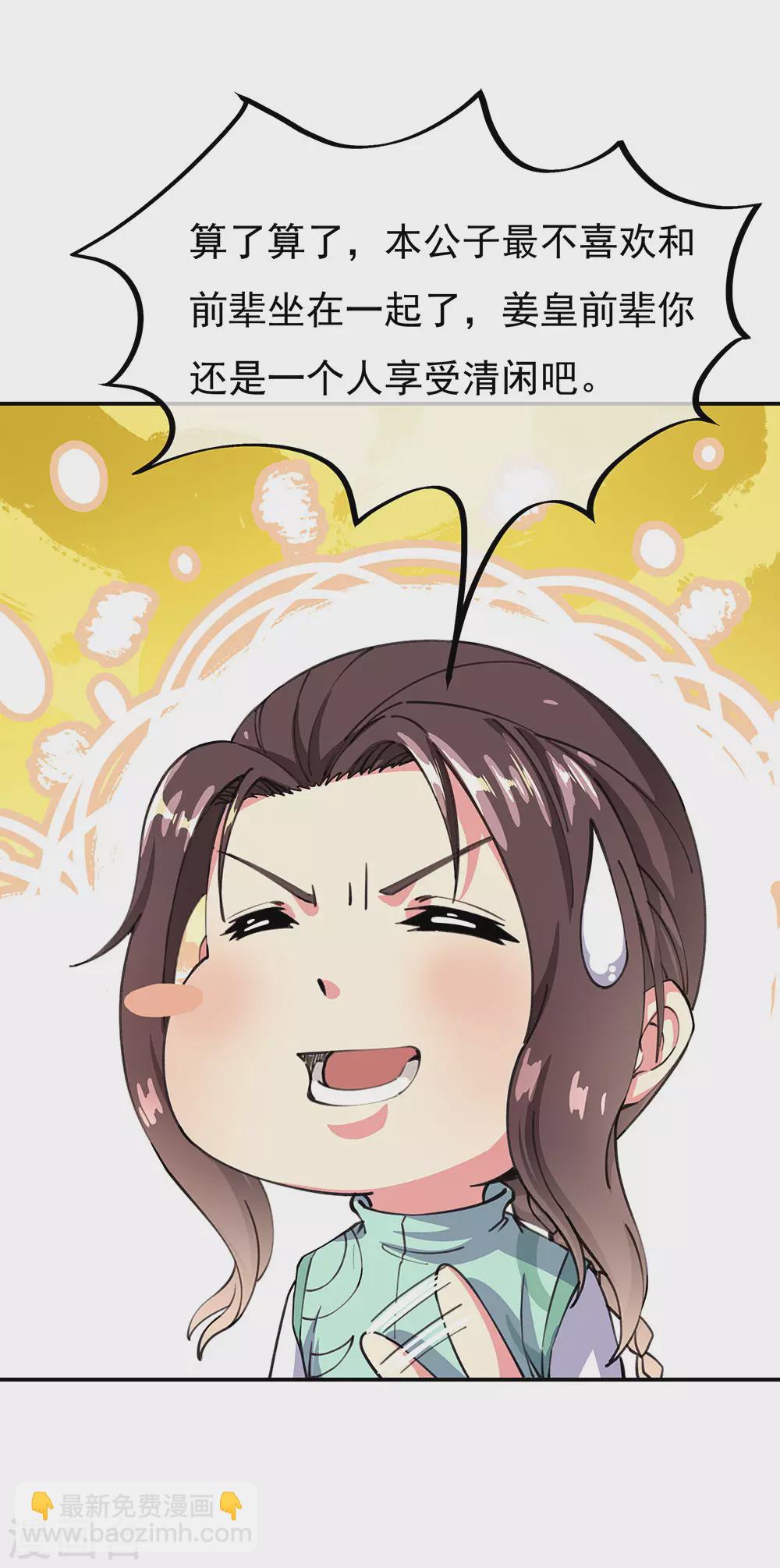 🍴绝世战魂 第262话 哄抬价格 第7页