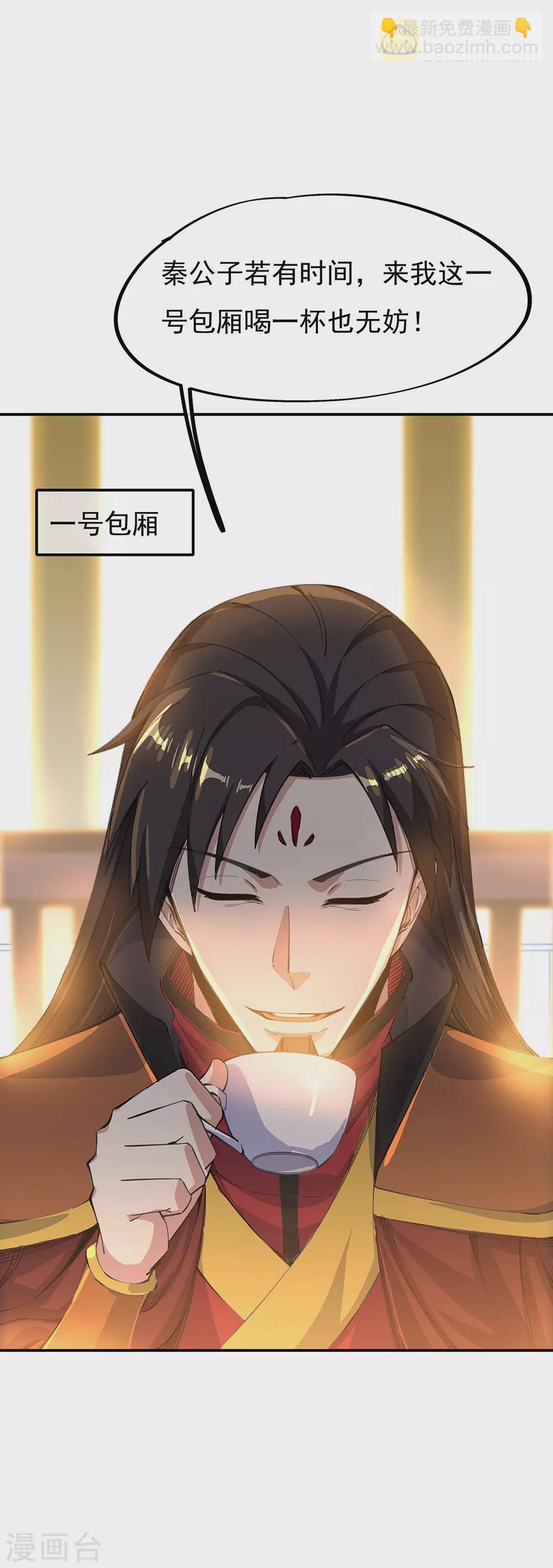 🍴绝世战魂 第262话 哄抬价格 第8页