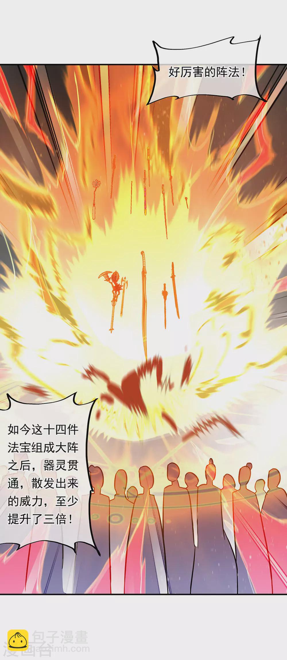 🍴绝世战魂 第264话 炸个烟花 第12页