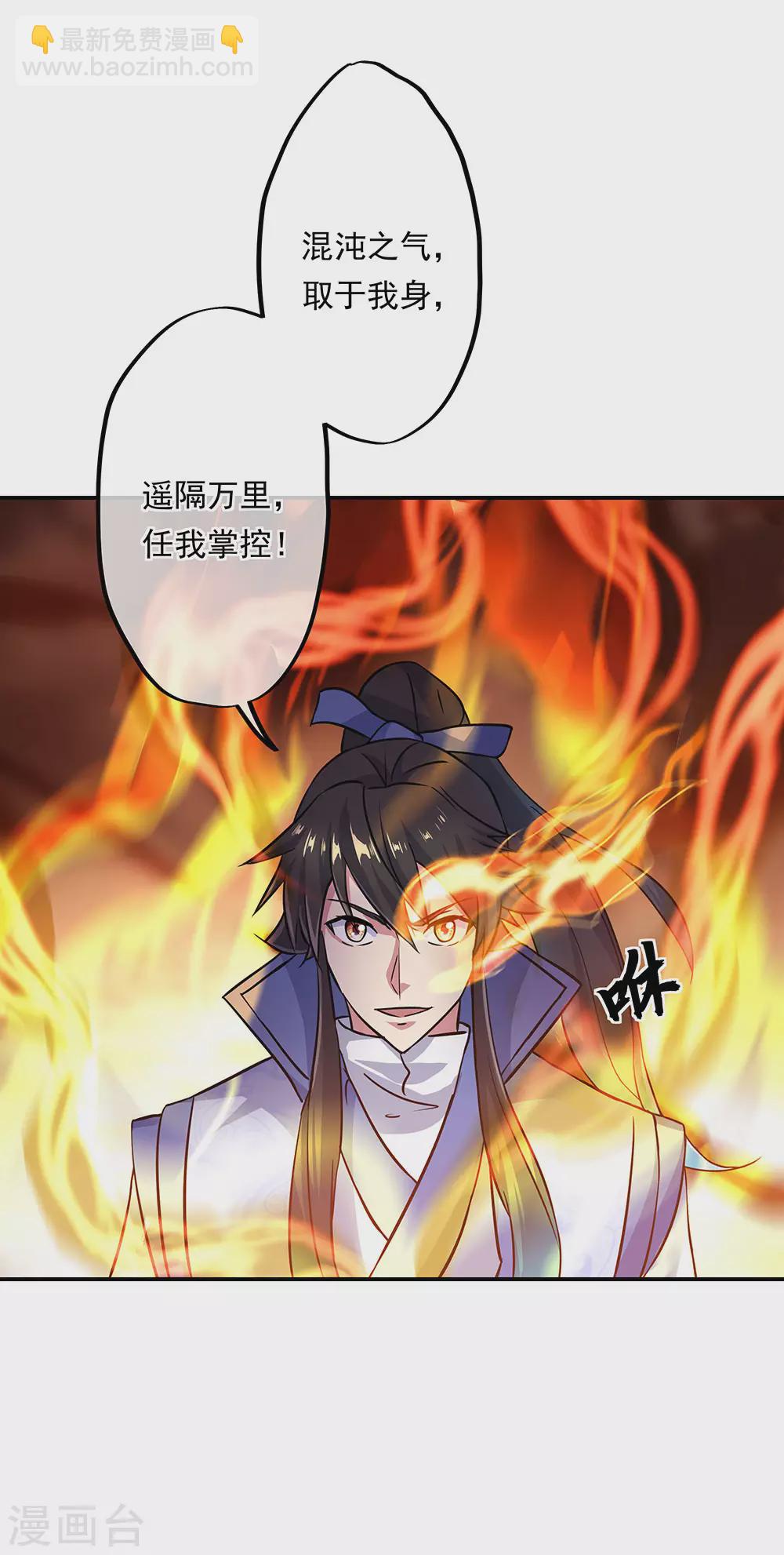 🍴绝世战魂 第264话 炸个烟花 第13页
