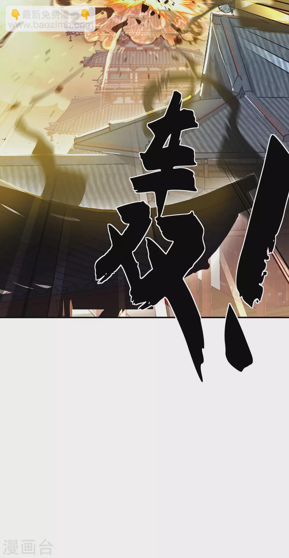 🍴绝世战魂 第264话 炸个烟花 第15页