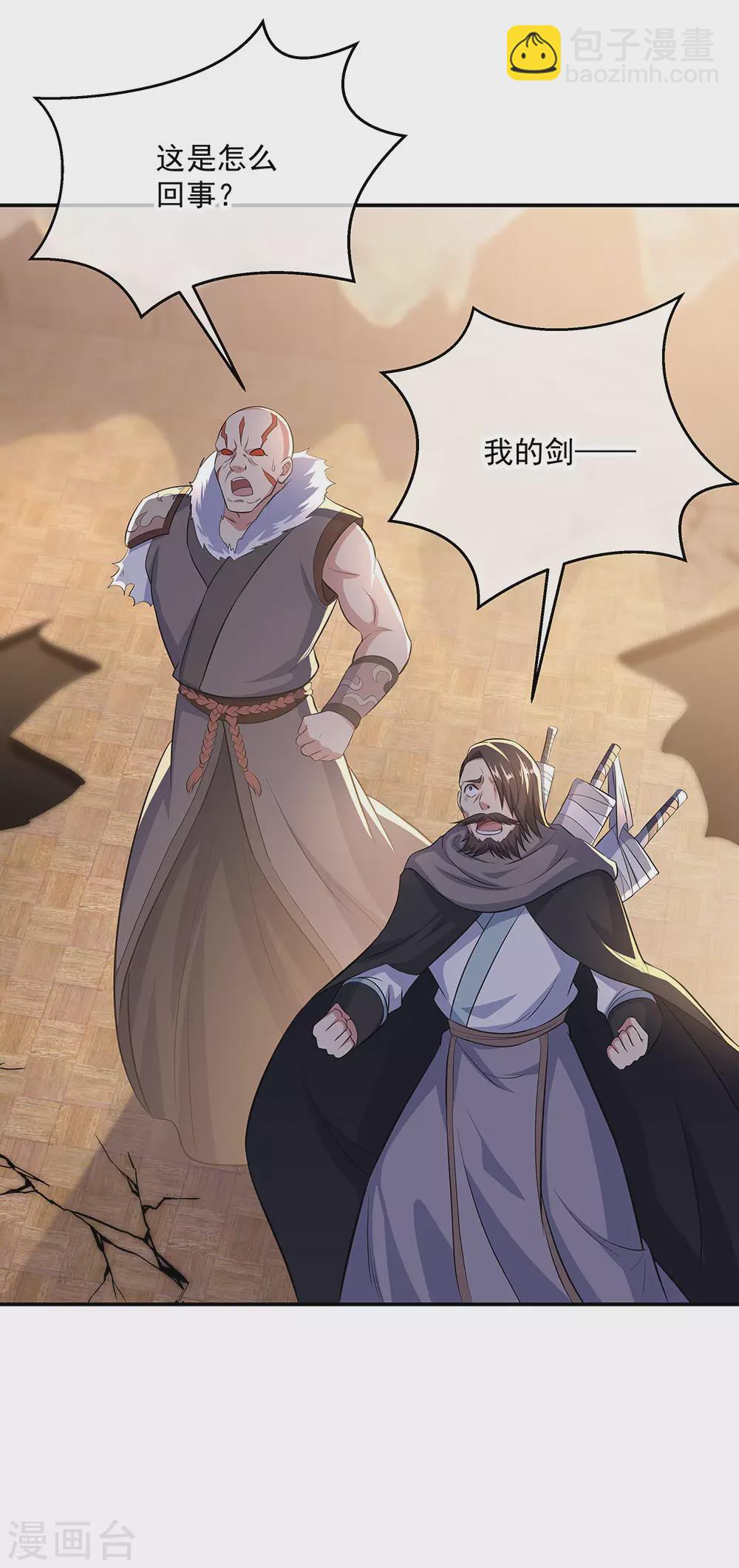 🍴绝世战魂 第264话 炸个烟花 第16页