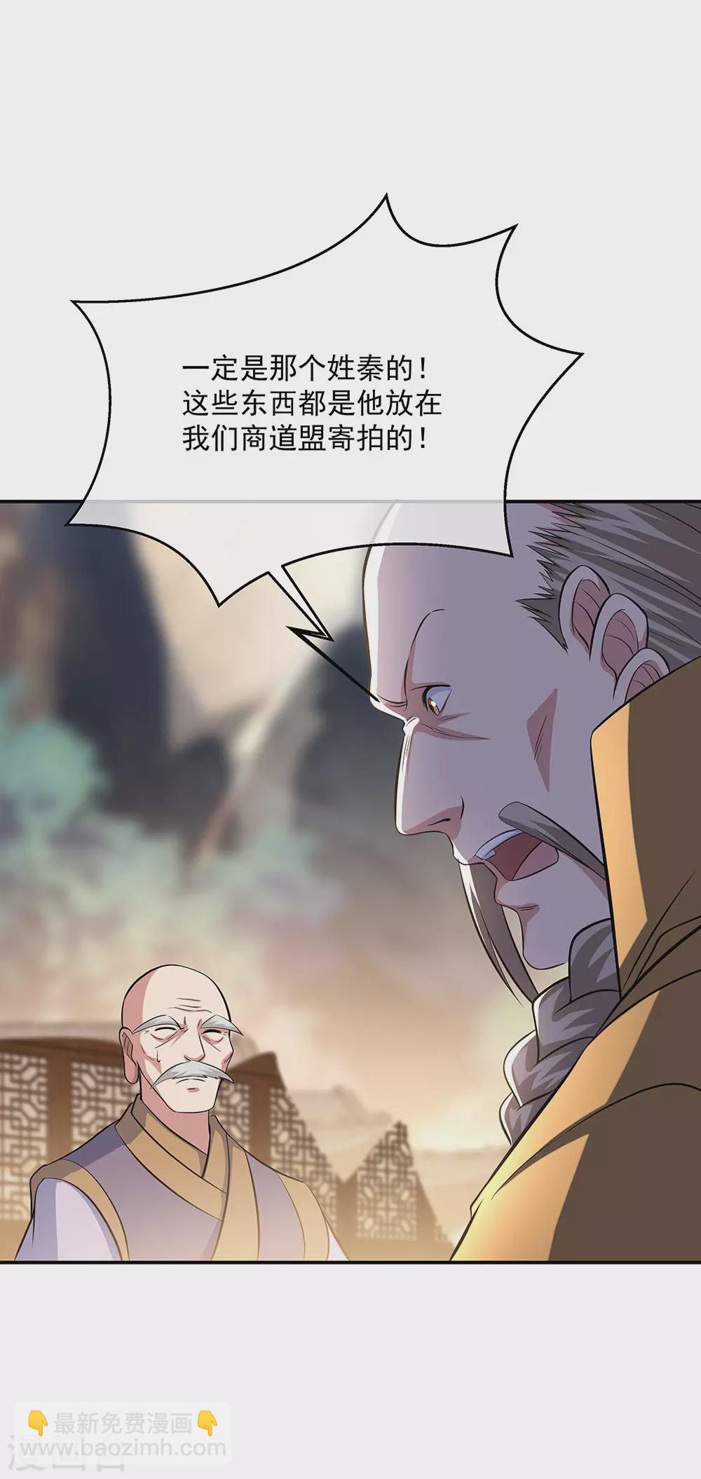 🍴绝世战魂 第264话 炸个烟花 第19页