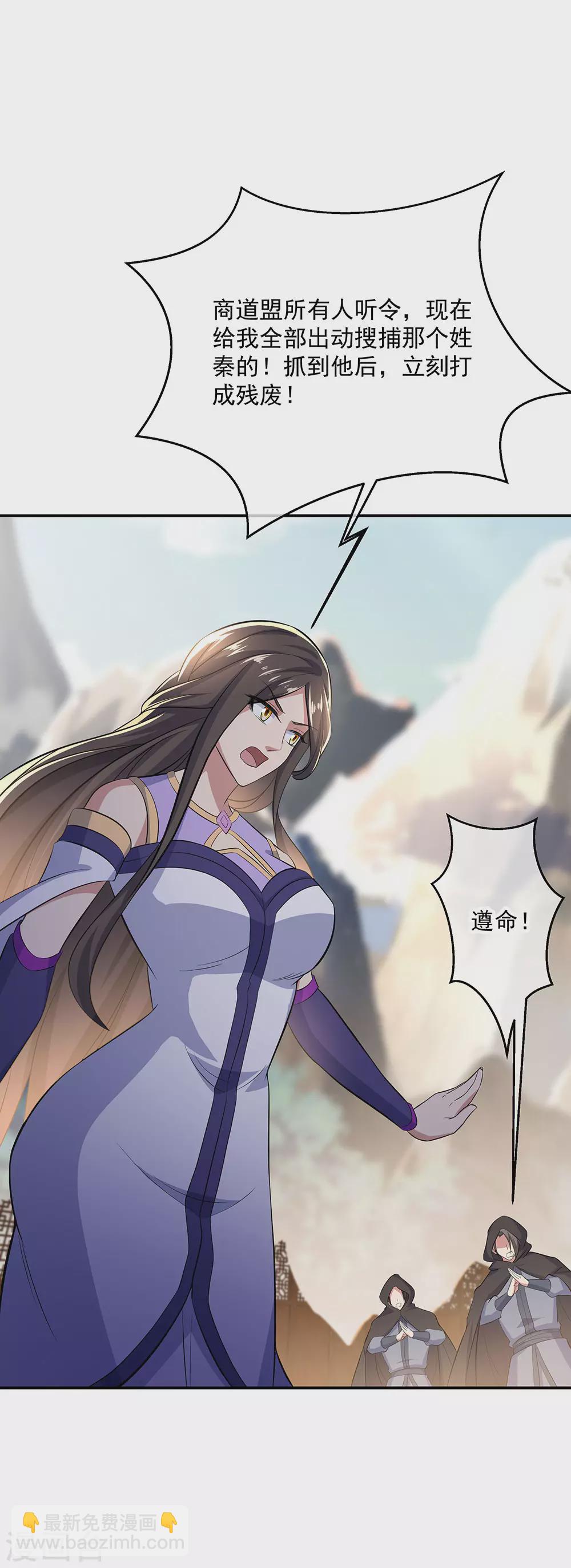 🍴绝世战魂 第264话 炸个烟花 第20页