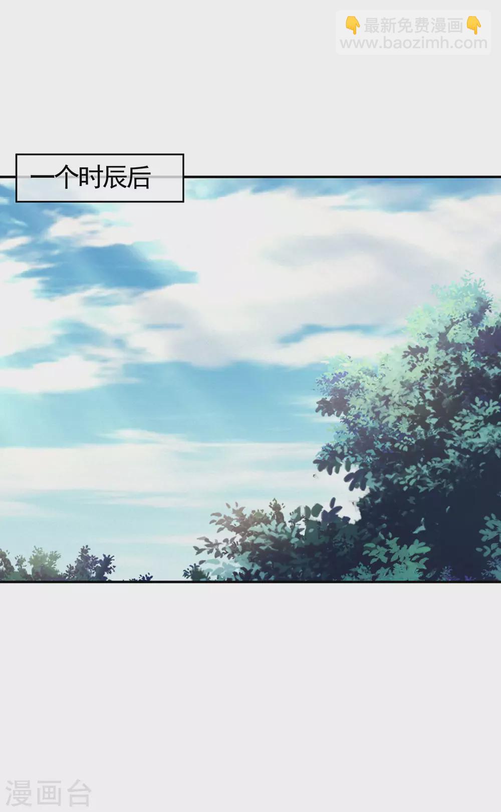 🍴绝世战魂 第264话 炸个烟花 第23页