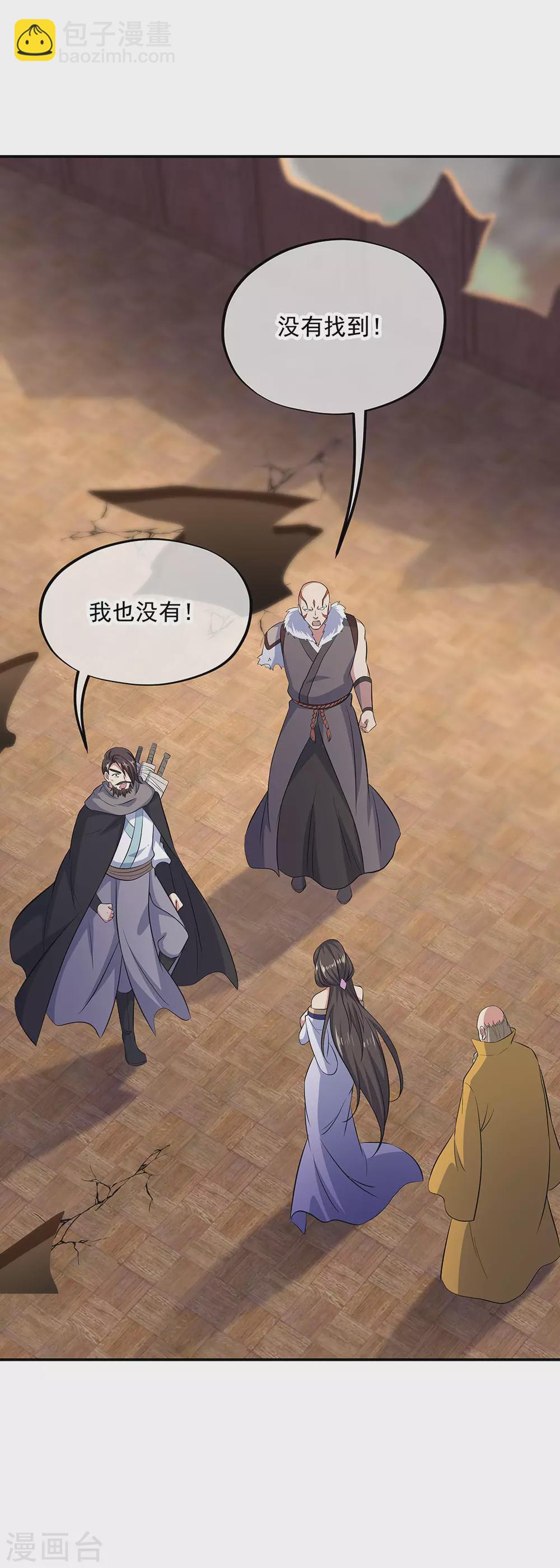 🍴绝世战魂 第264话 炸个烟花 第24页