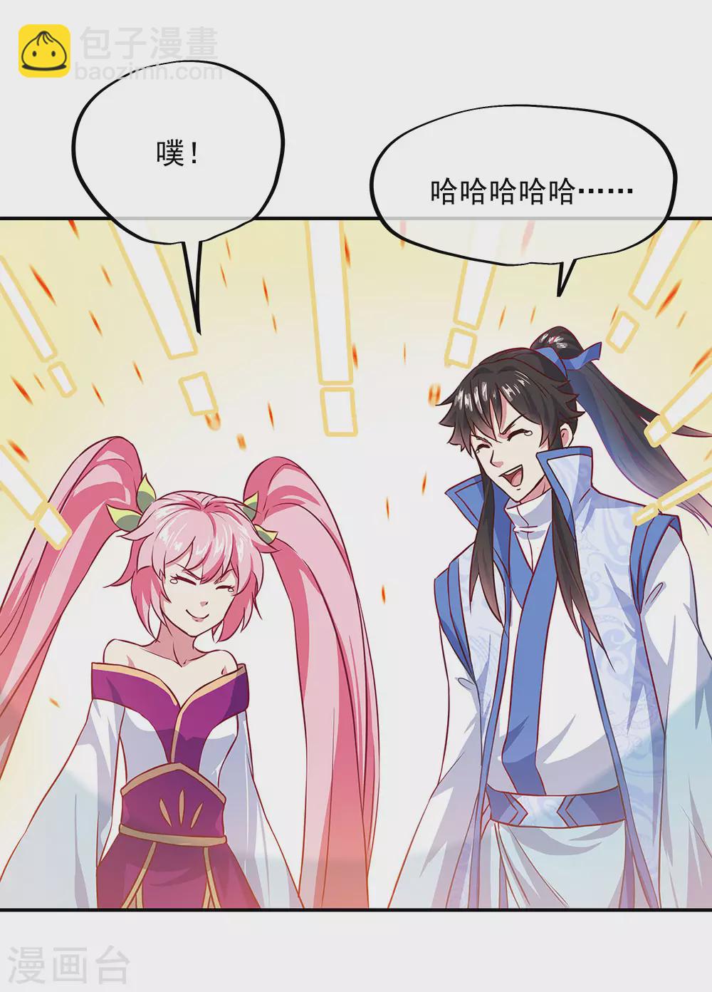 🍴绝世战魂 第264话 炸个烟花 第3页