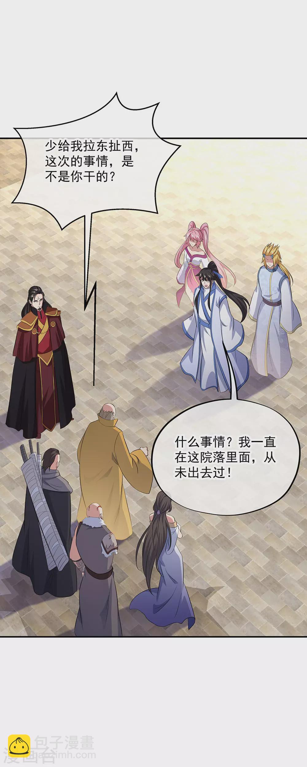 🍴绝世战魂 第264话 炸个烟花 第31页