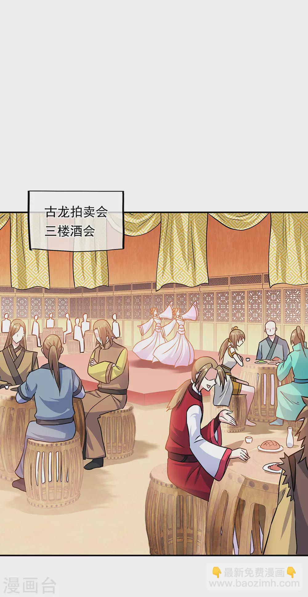 🍴绝世战魂 第264话 炸个烟花 第6页