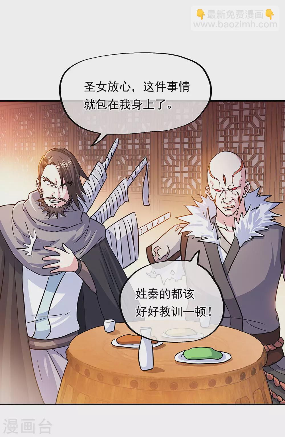 🍴绝世战魂 第264话 炸个烟花 第8页