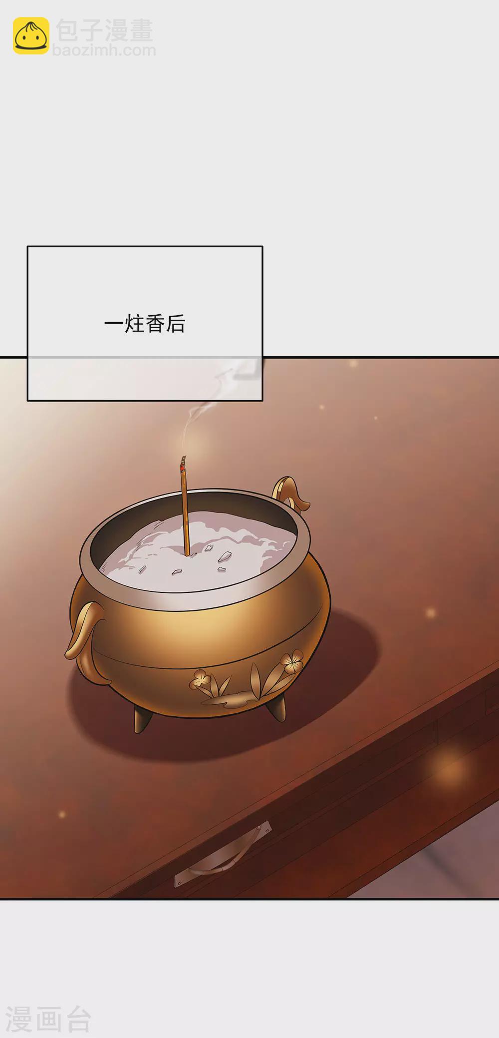 🍴绝世战魂 第266话 神秘铜镜 第10页