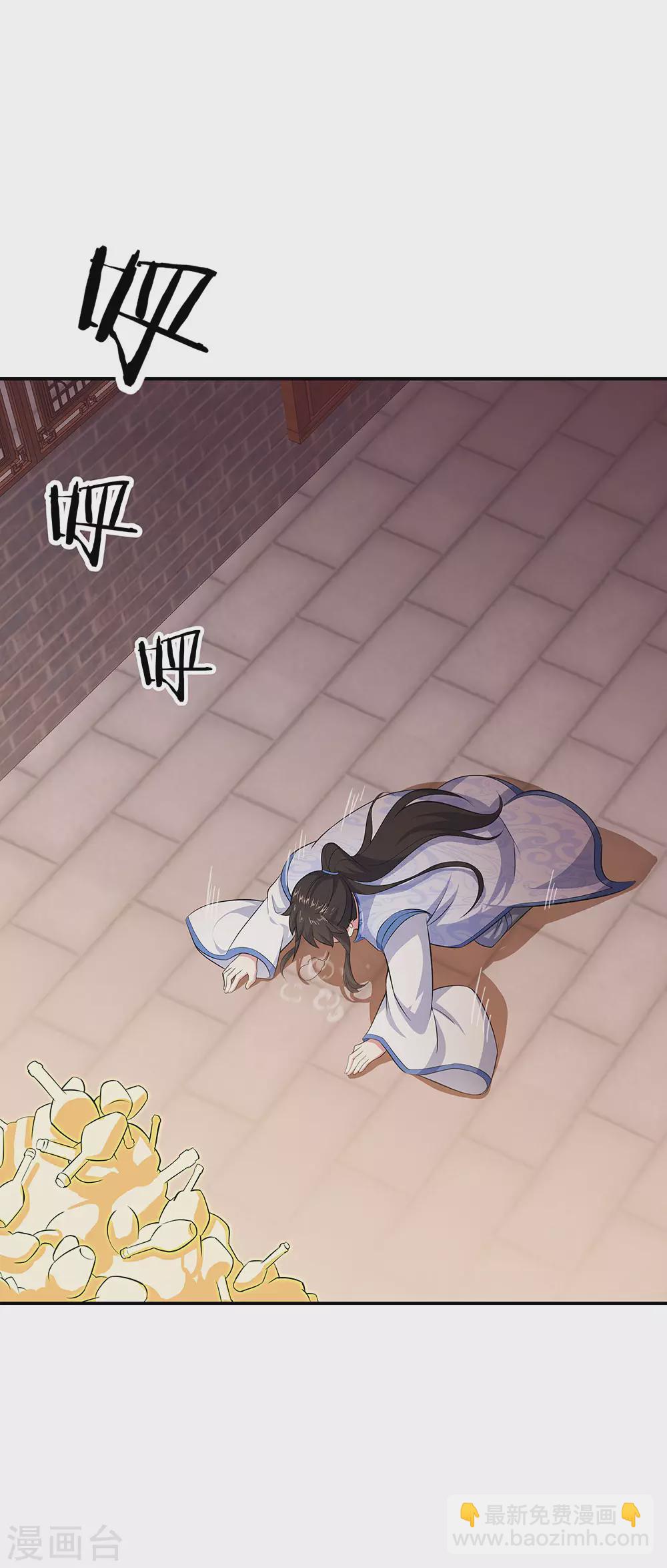 🍴绝世战魂 第266话 神秘铜镜 第11页