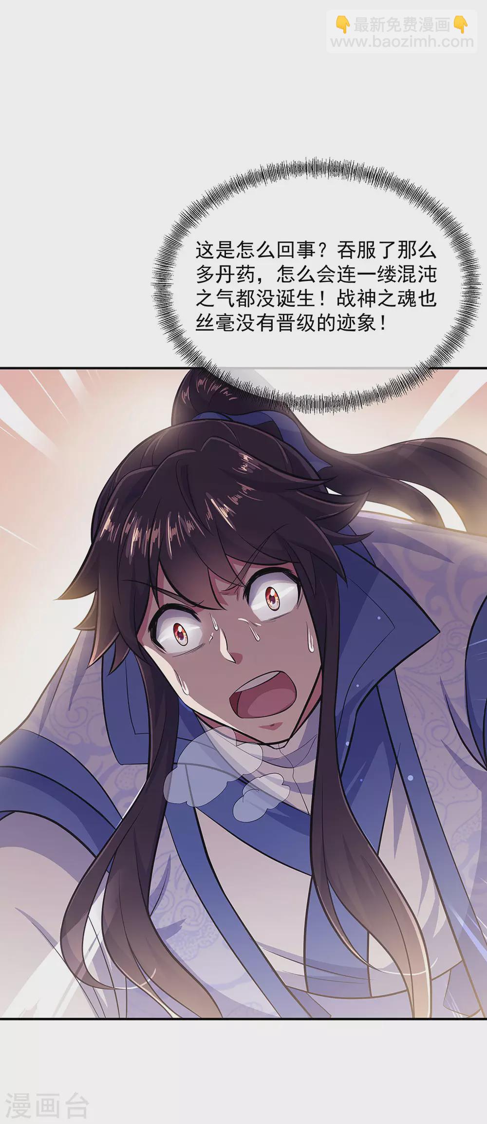 🍴绝世战魂 第266话 神秘铜镜 第12页