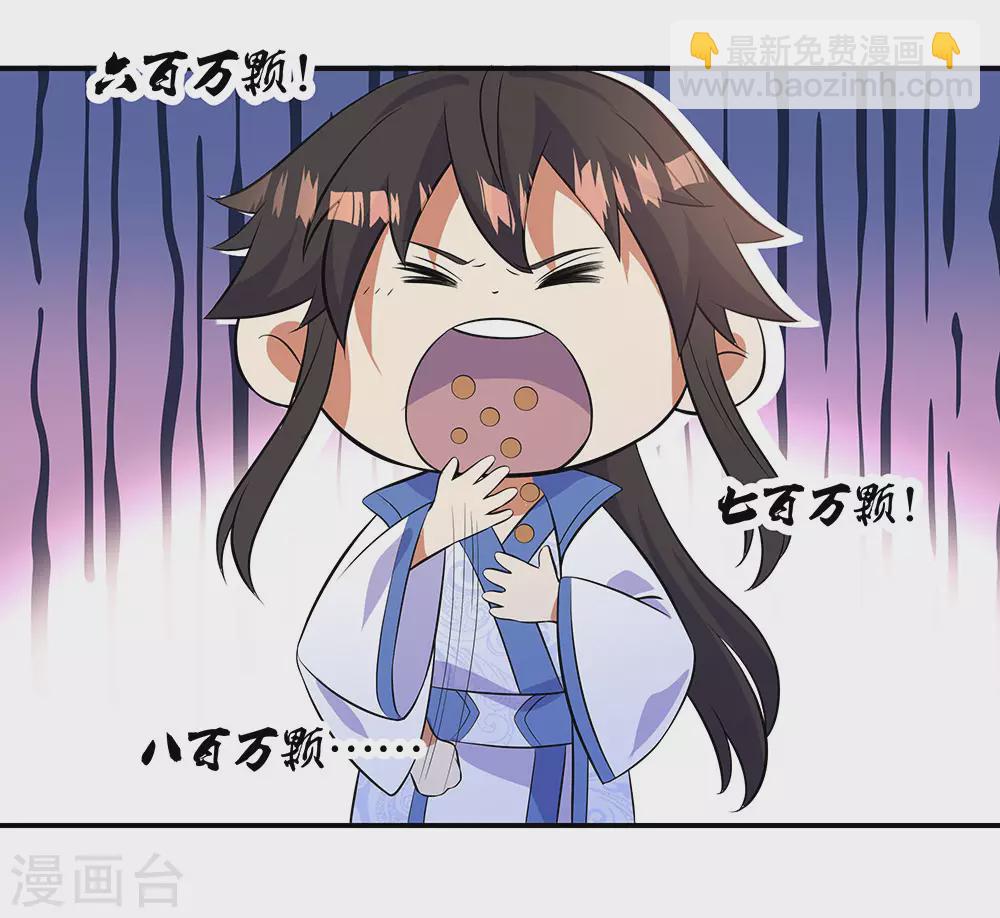 🍴绝世战魂 第266话 神秘铜镜 第14页