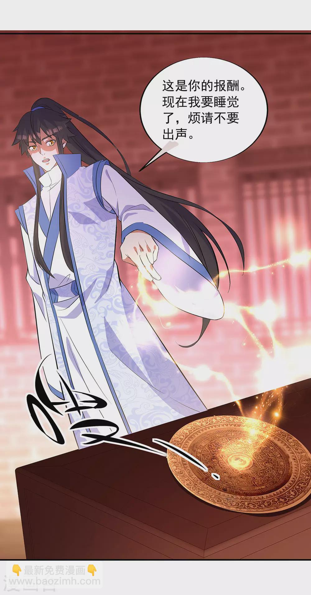 🍴绝世战魂 第266话 神秘铜镜 第27页