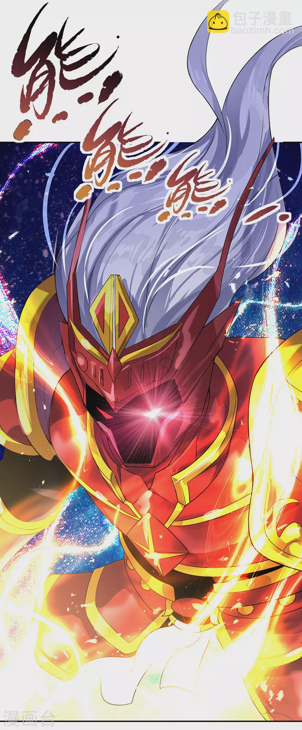 🍴绝世战魂 第266话 神秘铜镜 第29页