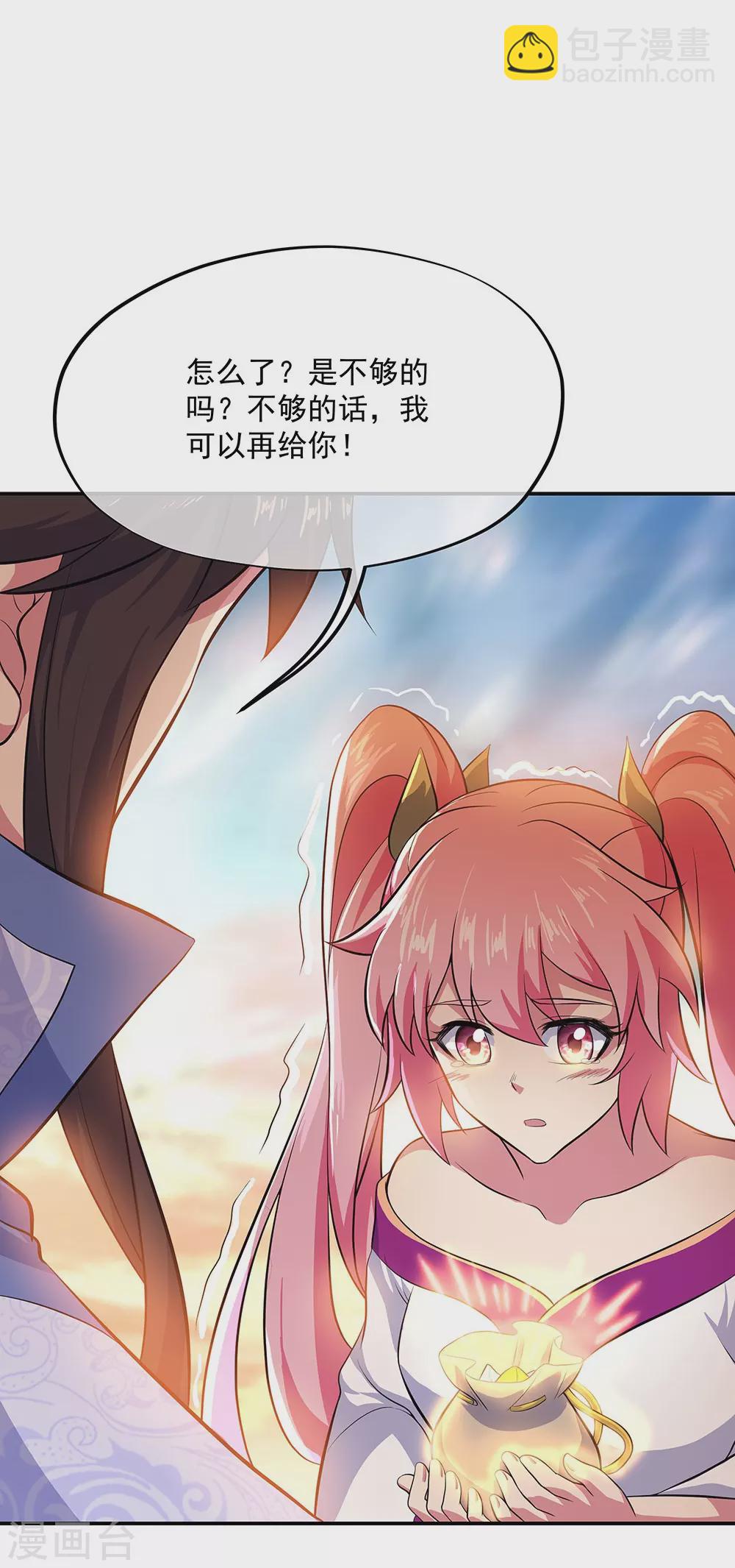 🍴绝世战魂 第266话 神秘铜镜 第3页