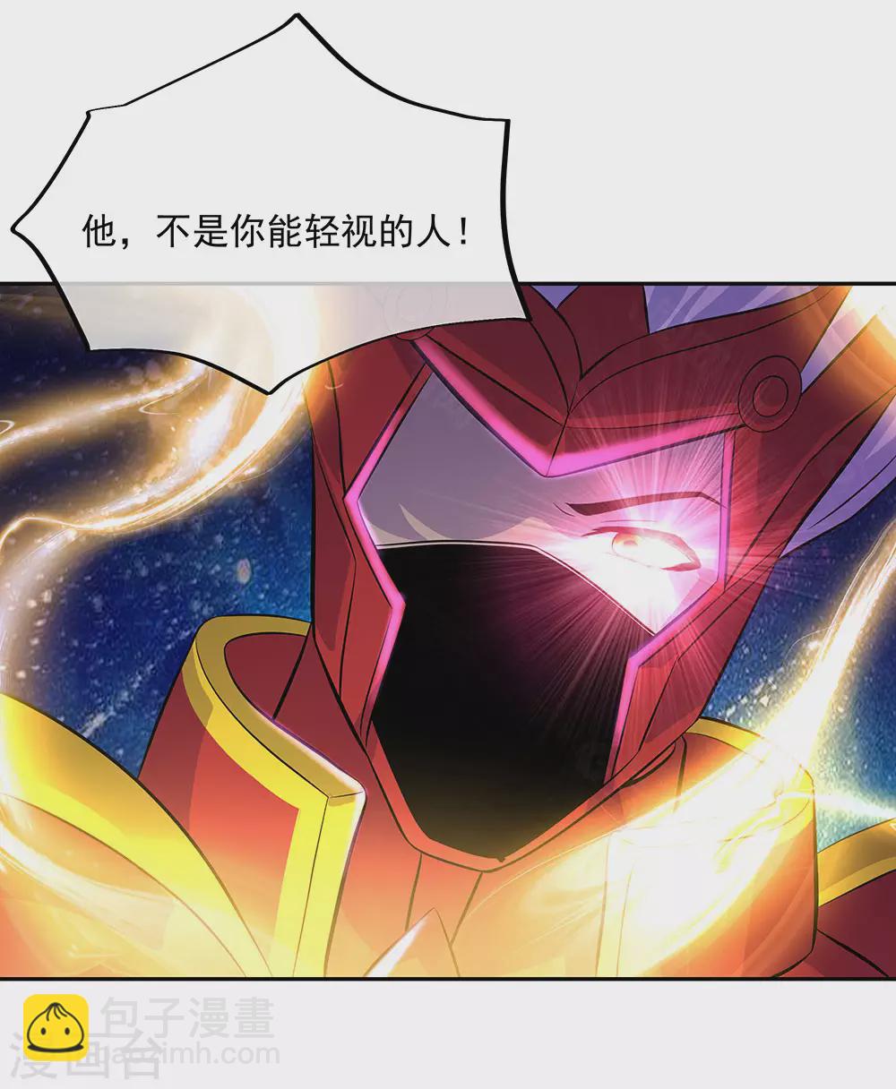 🍴绝世战魂 第266话 神秘铜镜 第30页