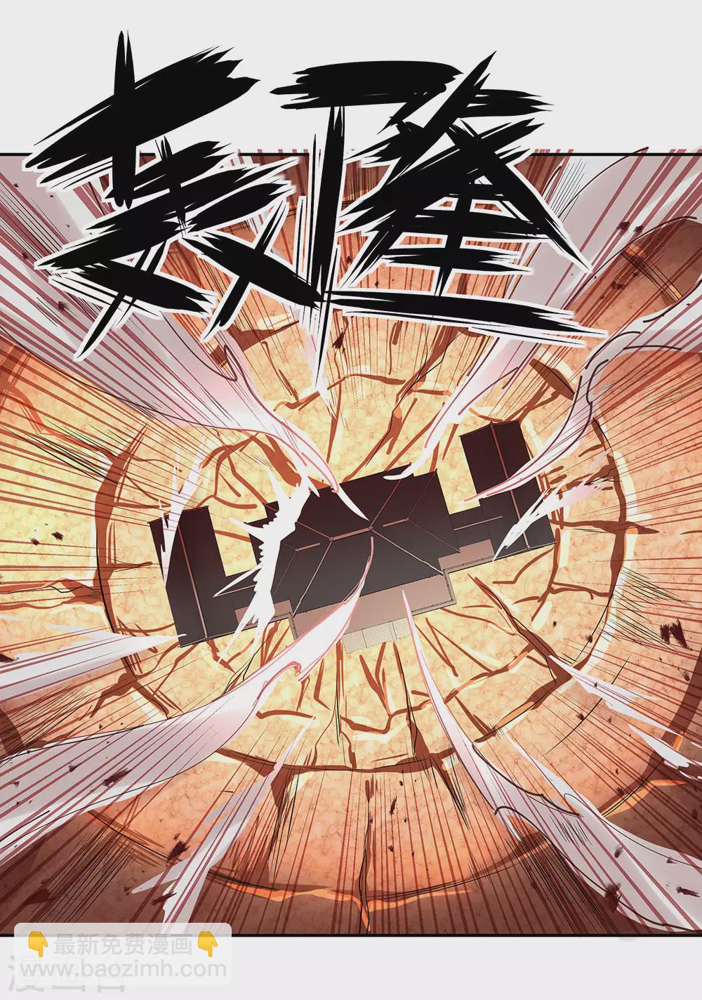 🍴绝世战魂 第266话 神秘铜镜 第32页