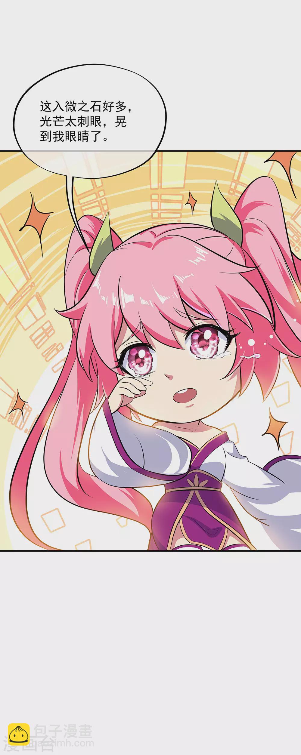 🍴绝世战魂 第266话 神秘铜镜 第5页