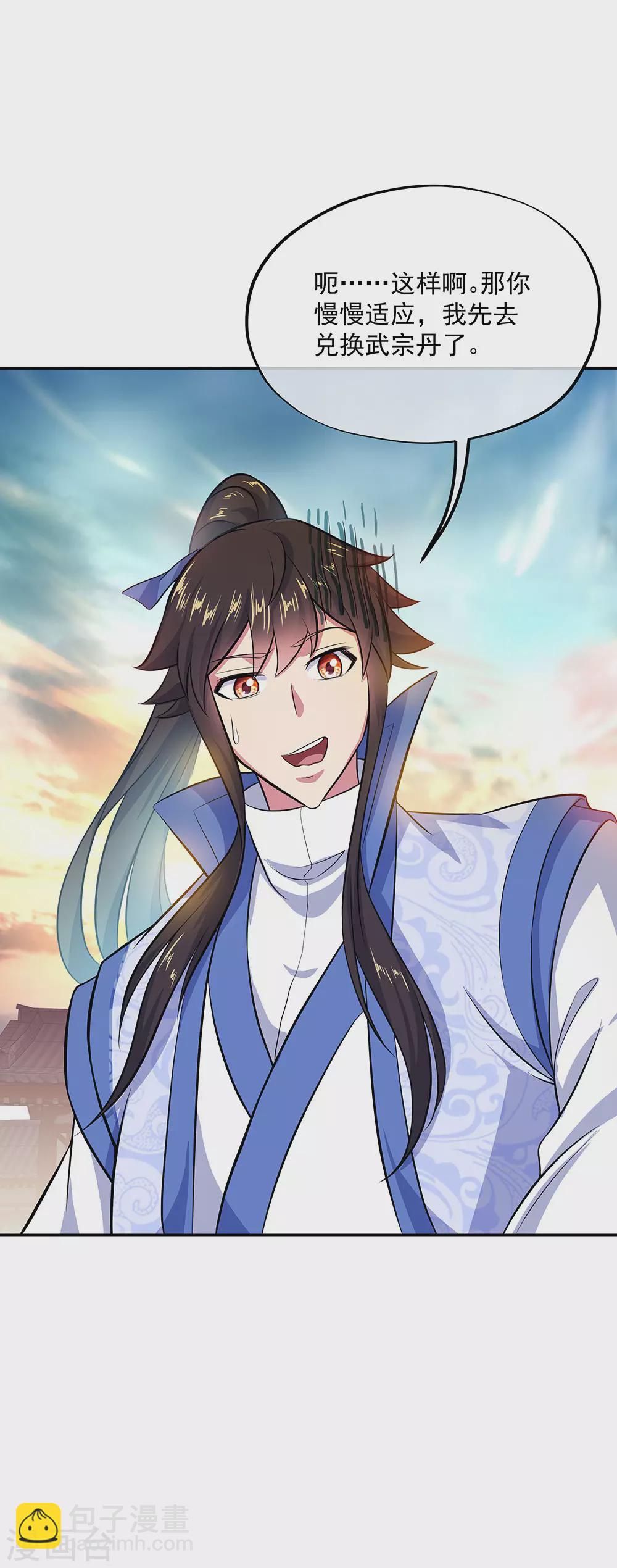 🍴绝世战魂 第266话 神秘铜镜 第6页