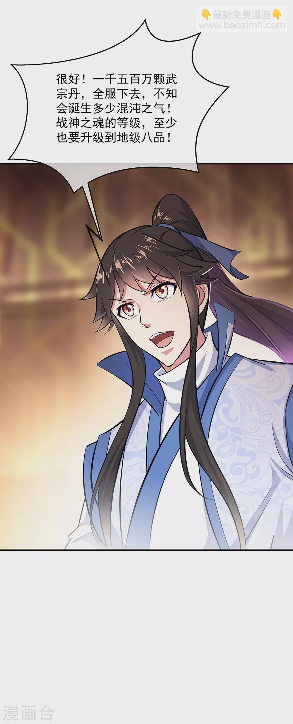 🍴绝世战魂 第266话 神秘铜镜 第8页