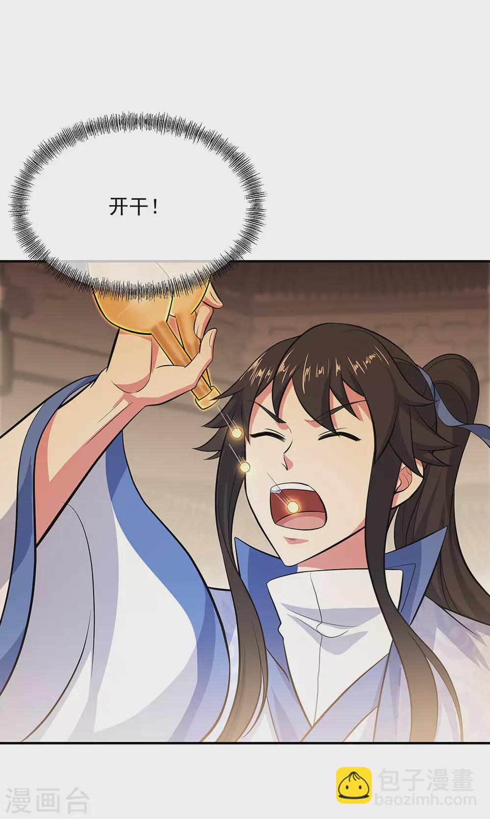 🍴绝世战魂 第266话 神秘铜镜 第9页