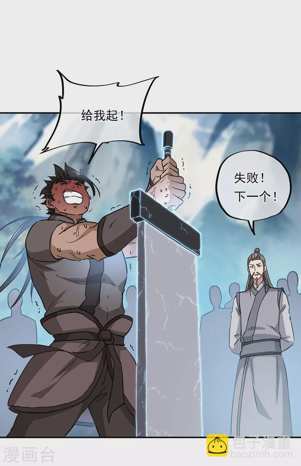 🍴绝世战魂 第268话 秦南第一 第10页
