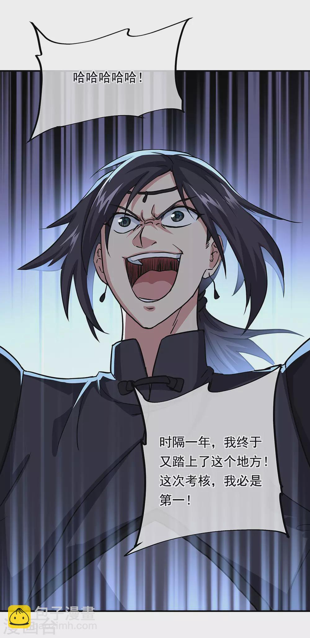 🍴绝世战魂 第268话 秦南第一 第14页