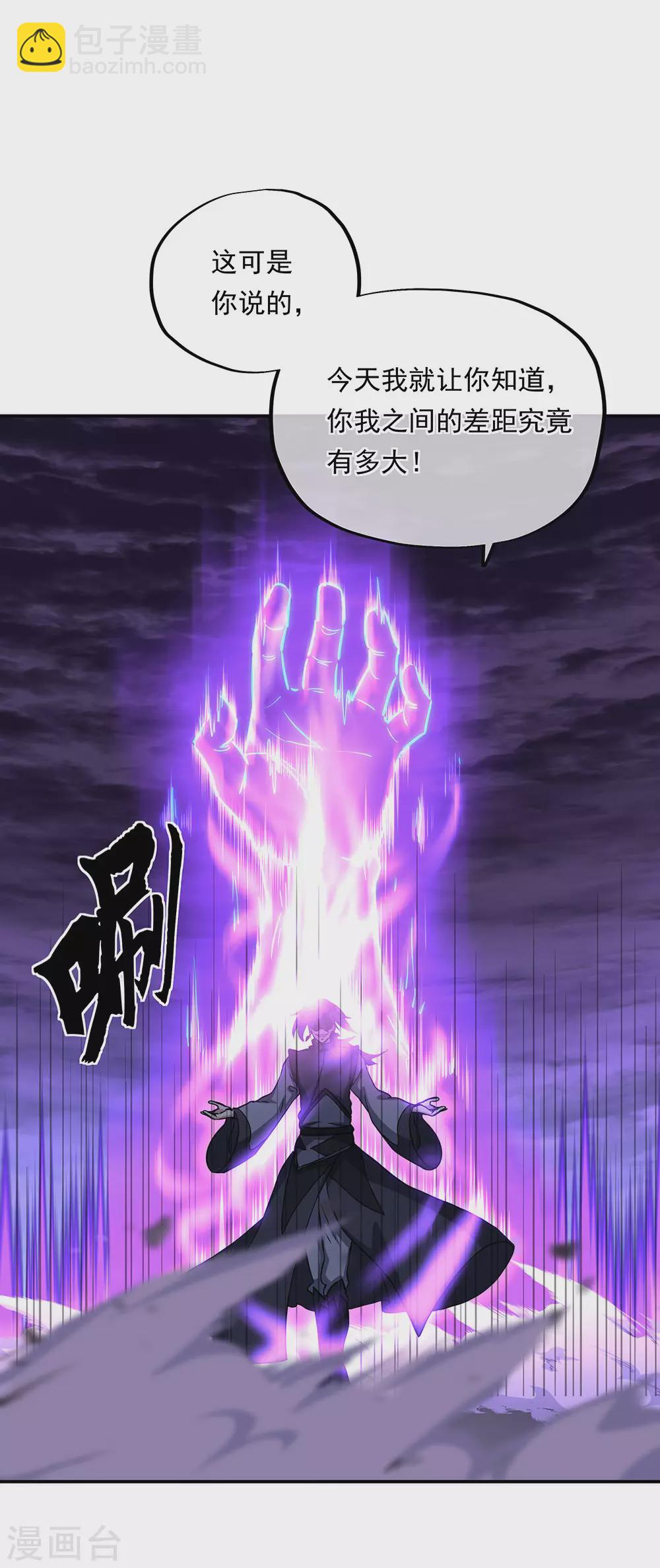🍴绝世战魂 第268话 秦南第一 第16页