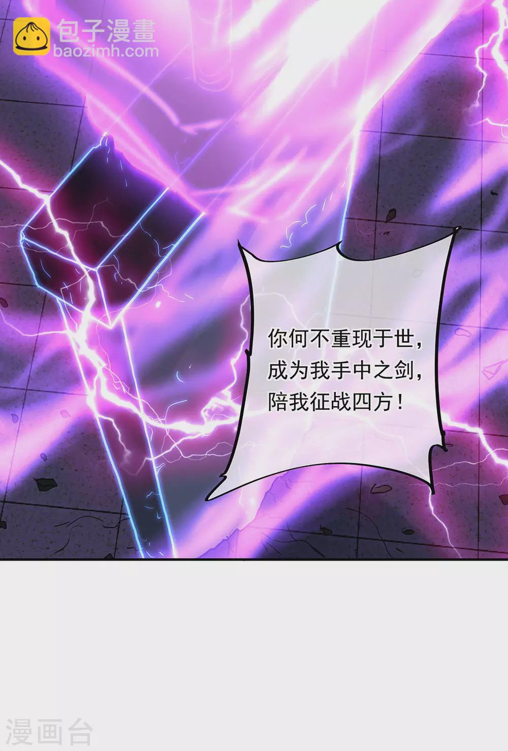 🍴绝世战魂 第268话 秦南第一 第18页